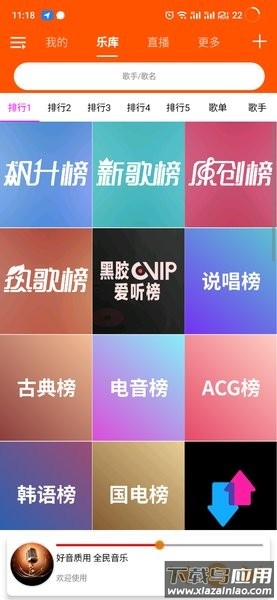 全民音乐app最新版下载最新版截图2