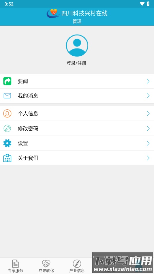 四川科技兴村在线app下载最新版截图5