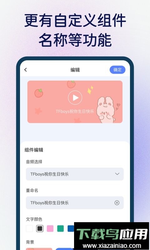 桌面语音小组件最新版最新版截图1