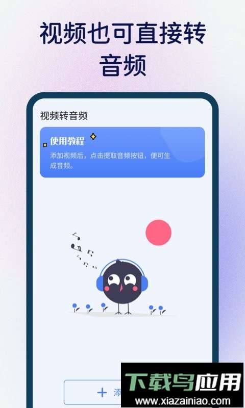 桌面语音小组件最新版最新版截图2