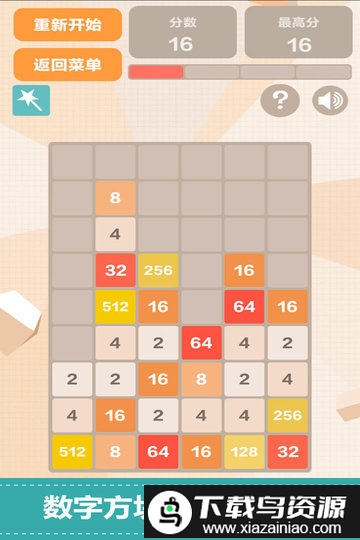 新2048最新版