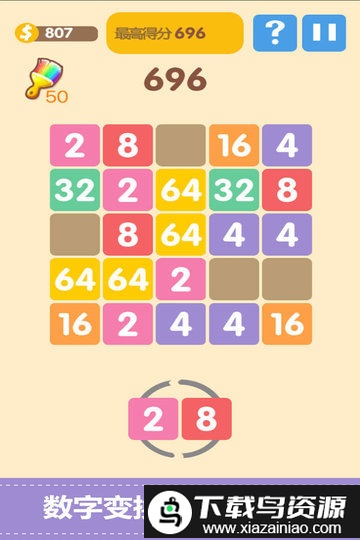 新2048最新版最新版截图5
