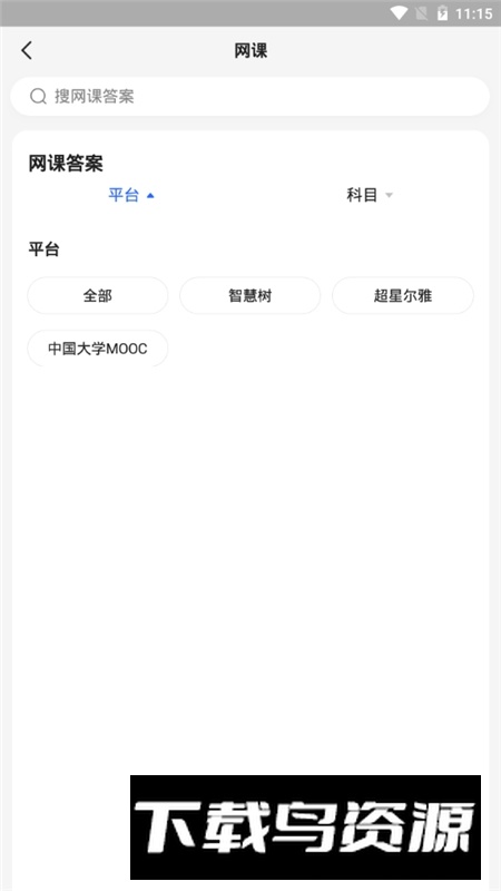 不挂科文库2025最新版(百度文库大学生版app)截图1