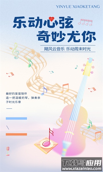 飓音乐APP