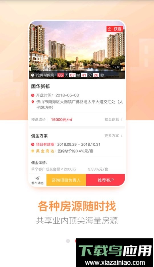 房王加软件最新版截图1