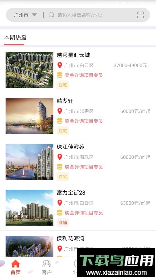 房王加软件最新版截图3