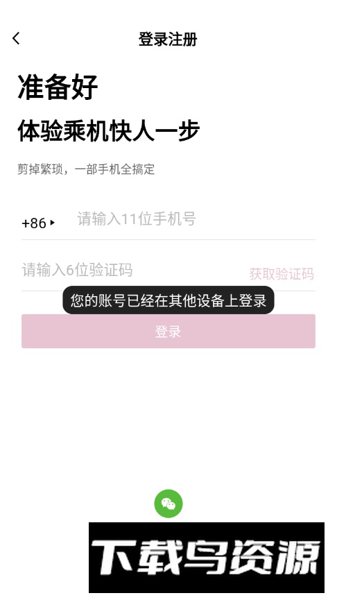 深圳机场app手机版截图3
