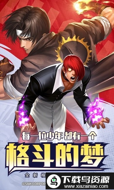 拳魂觉醒官方正版最新版截图2