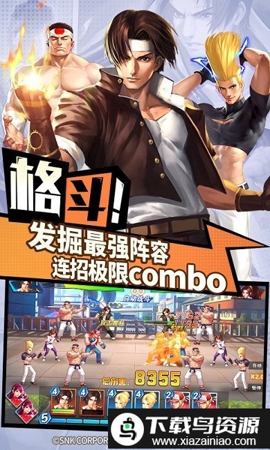 拳魂觉醒官方正版最新版截图3