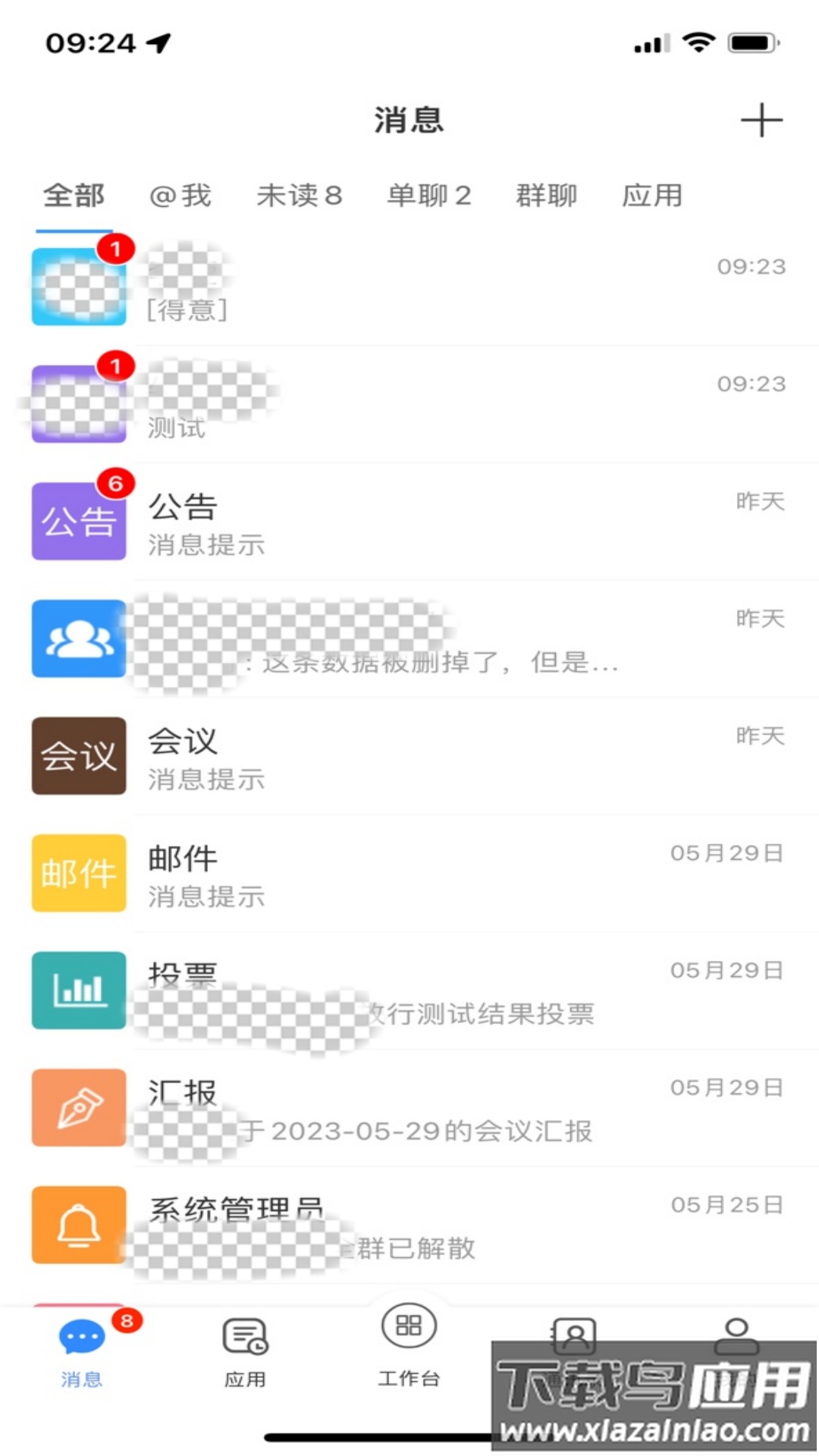 天翼云办公app最新版截图4