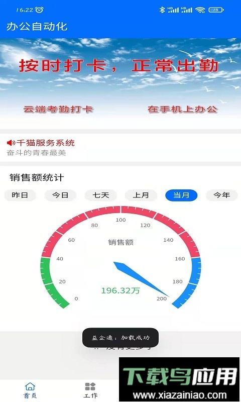 益企通客户端最新版截图4