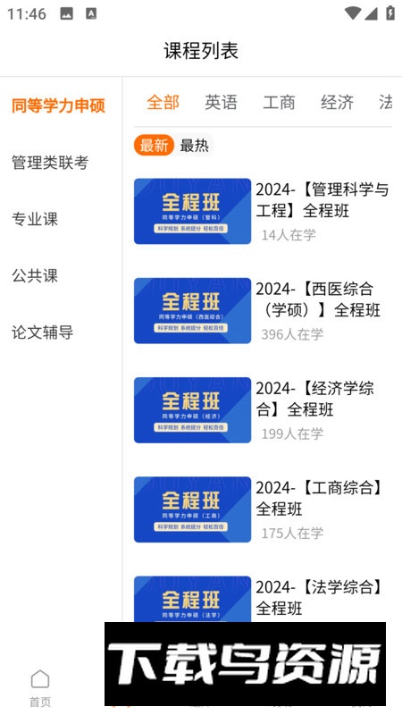 恰播课堂app官方版截图1