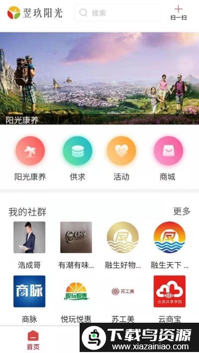 翌玖阳光最新版