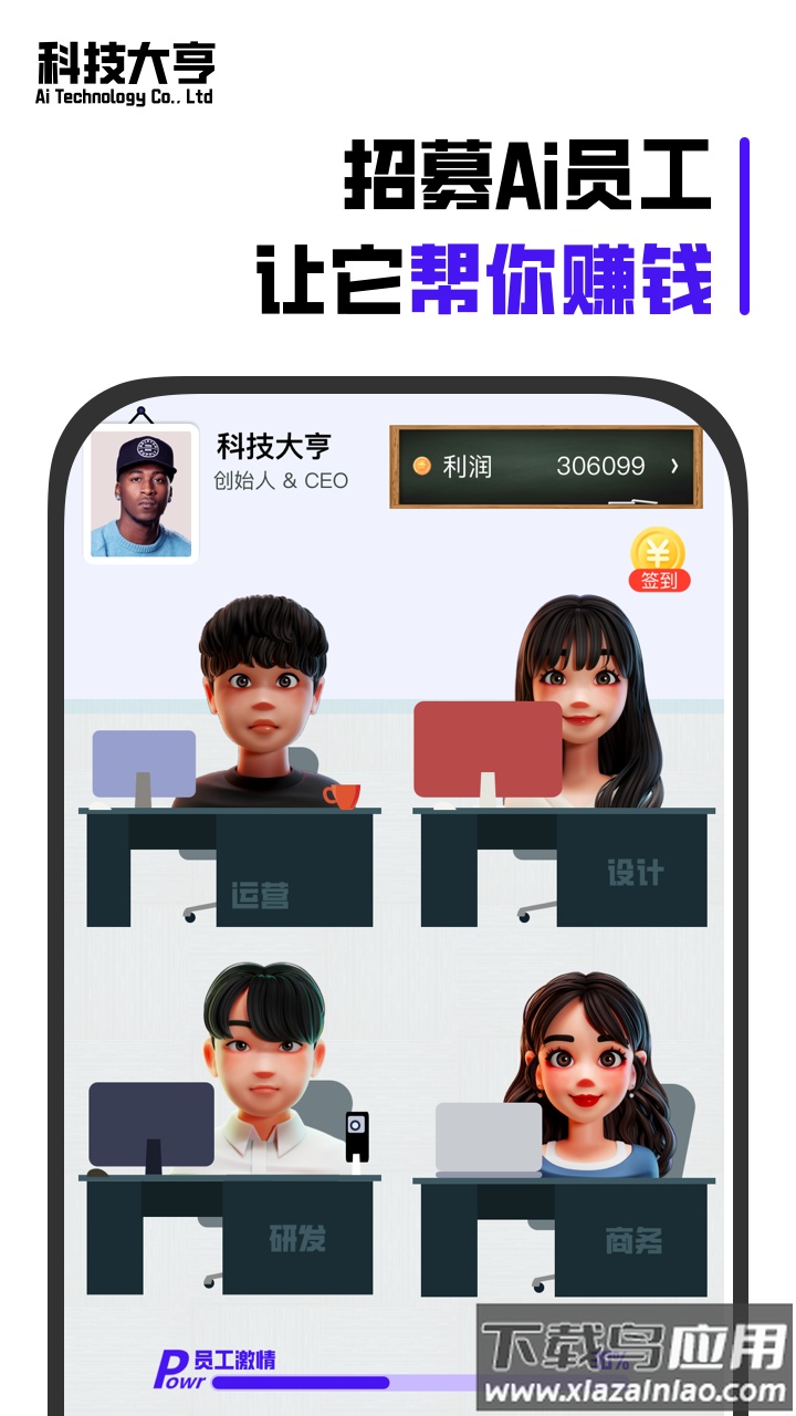 科技大亨最新版截图1