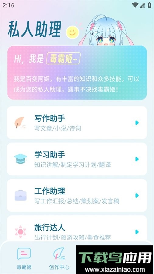 毒霸姬app最新版截图1