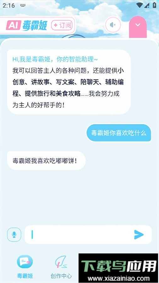 毒霸姬app最新版截图2