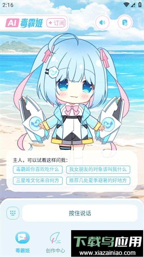 毒霸姬app最新版截图3