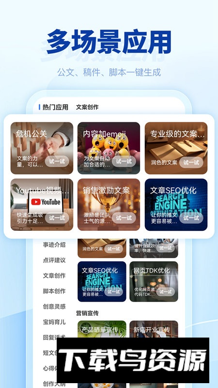 匠心文库app官方版截图4