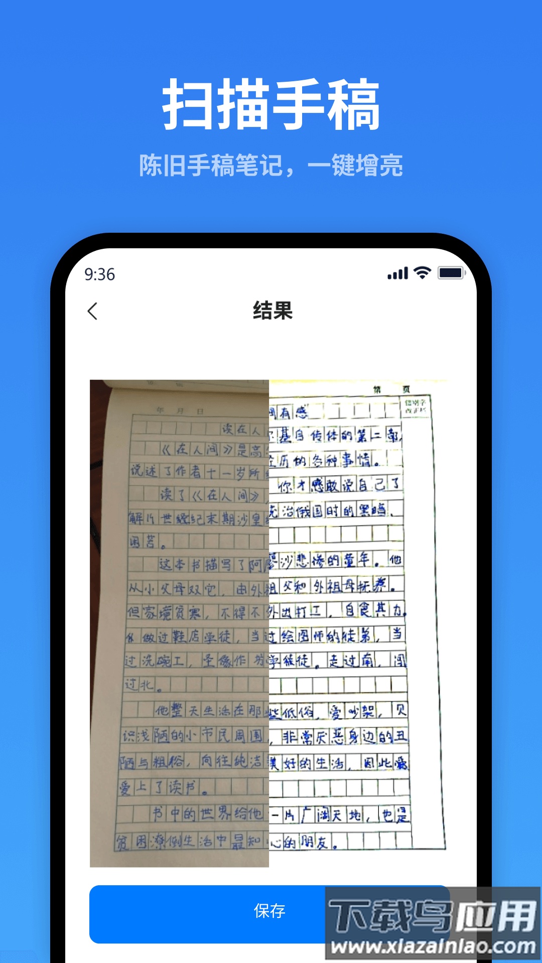 万能扫描识别APP最新版截图4
