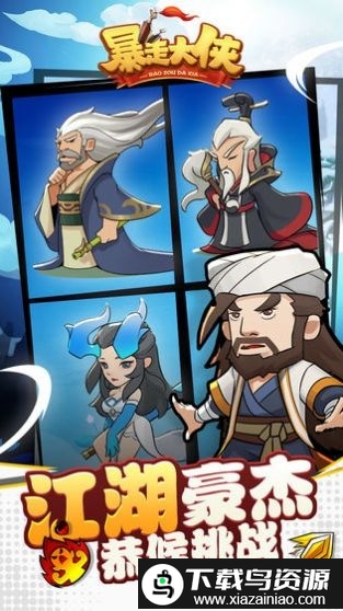 暴走小箭箭游戏