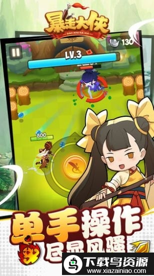 暴走小箭箭游戏最新版截图2