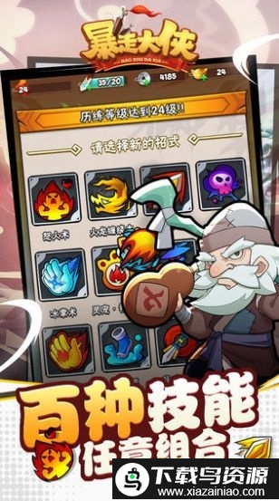 暴走小箭箭游戏最新版截图3