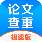 51论文查重手机版客户端(论文智能降重软件)