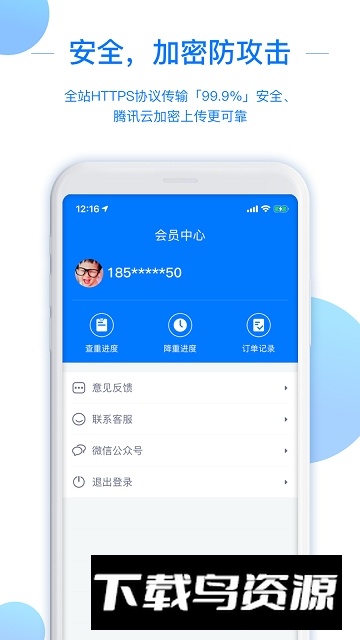 51论文查重手机版客户端(论文智能降重软件)截图3