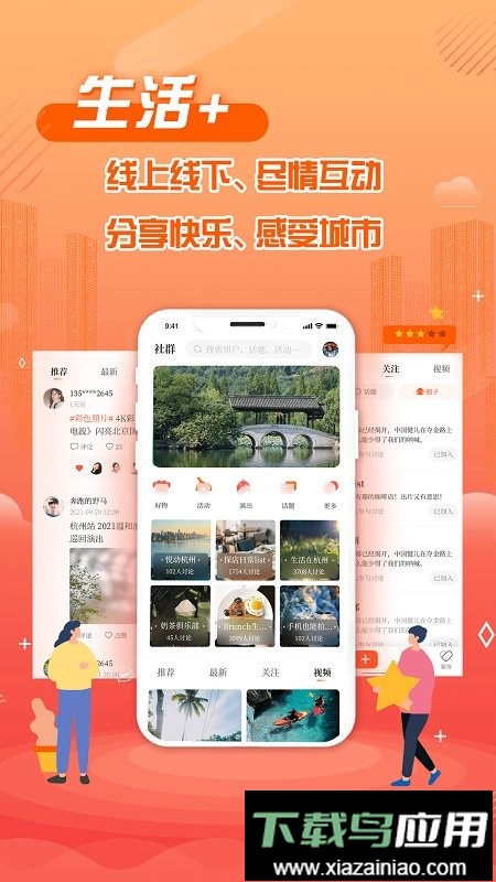 杭州之家手机直播最新版截图3
