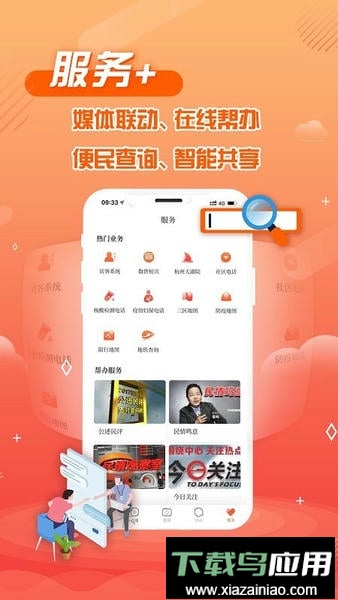 杭州之家手机直播最新版截图4