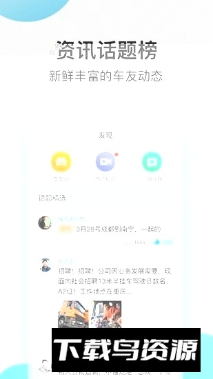 杭州交通安全课堂官方手机客户端APP截图3