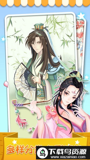 我最爱的色彩手机版最新版截图1