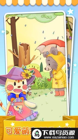 我最爱的色彩手机版最新版截图2