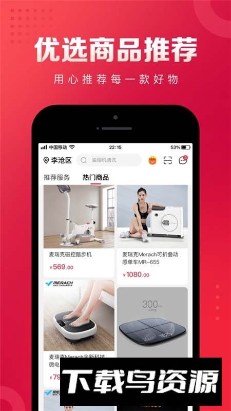 海尔日日顺到家官方客户端截图1