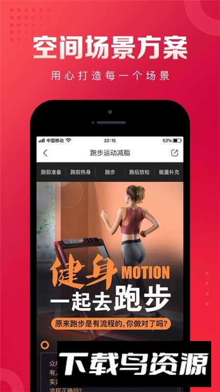 海尔日日顺到家官方客户端截图2