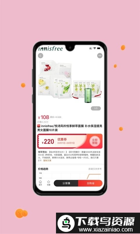 学子有品手机版最新版截图2