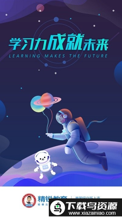 i精锐app最新版截图2