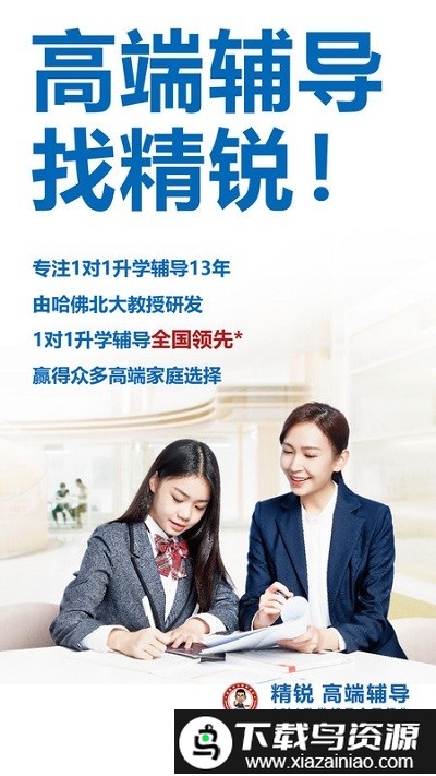 i精锐app最新版截图4