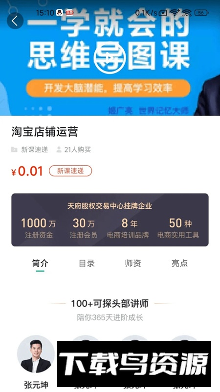 博闻云校app官方版截图3