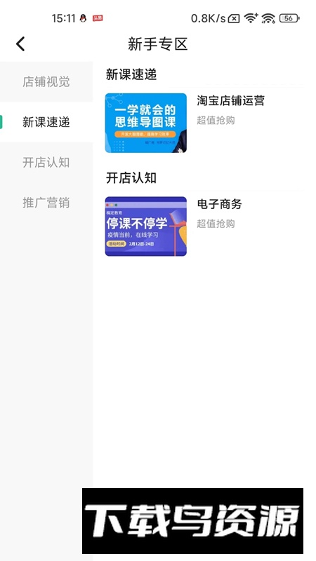 博闻云校app官方版截图4