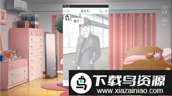 男神竟然不高冷修改版最新版截图3