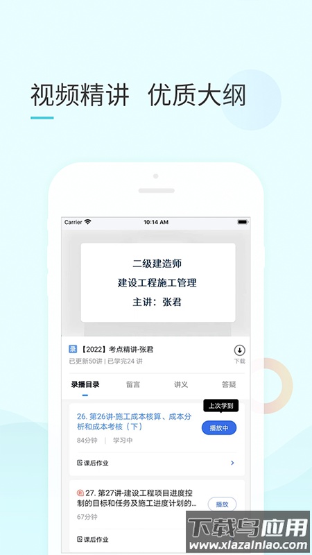 云企培app下载安装最新版截图3