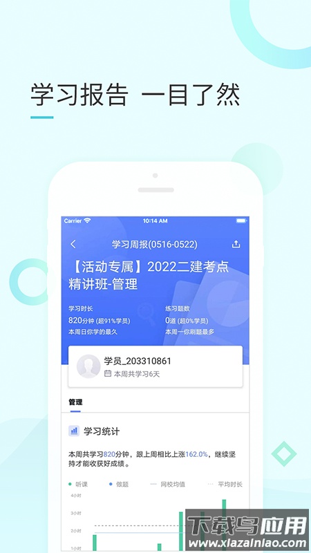 云企培app下载安装最新版截图4
