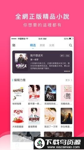 嗨文小说最新版最新版截图2