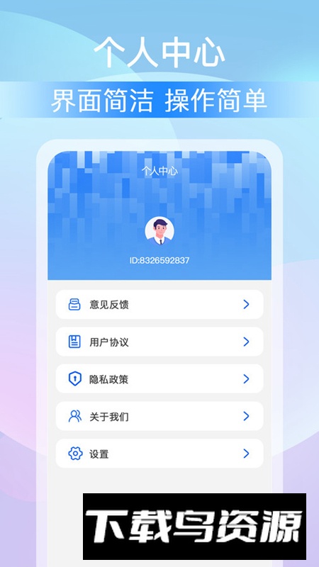 全能大师清理王app官方版截图1