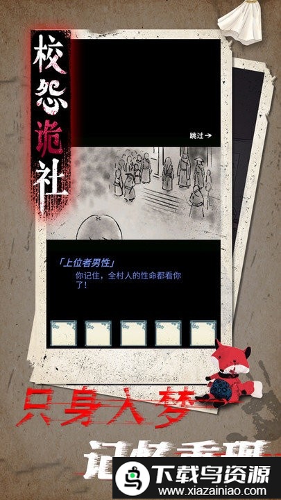 校怨诡社游戏最新版截图3