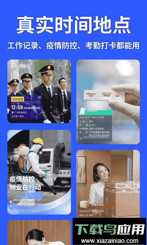 马克相机改日期p图神器截图2