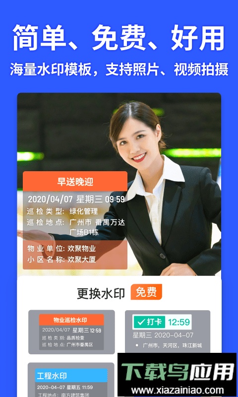 马克相机改日期p图神器截图3