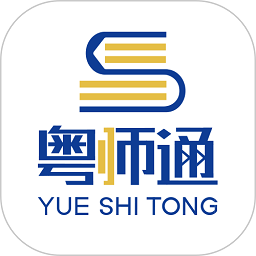 粤师通app