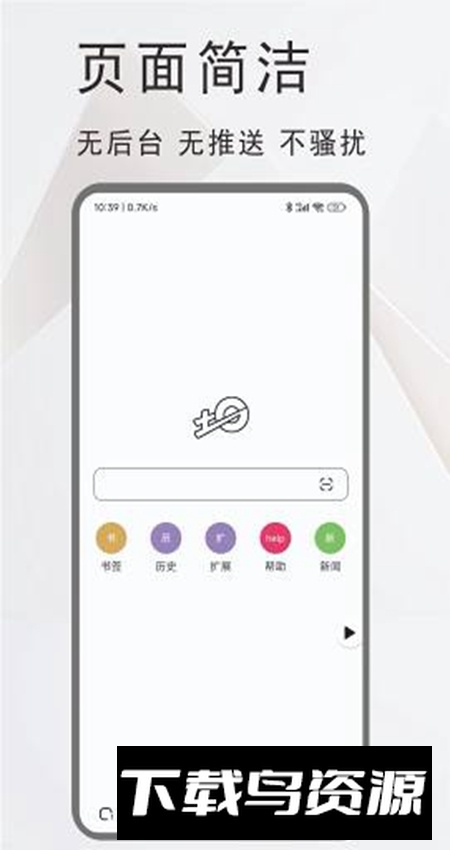 土狗浏览器手机最新版截图1